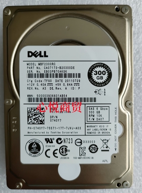 DELL/戴尔 0740Y7 MBF2300RC 300G 2.5寸 10K SAS 6gb 服务器硬盘