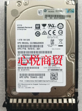 HP惠普 791055 791034-B21 G8 G9 1.8T 10K 2.5 12gb 服务器硬盘