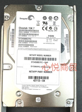 Netapp LSI 42113-04 ST3450857FC 450G 3.5寸 15K FC 存储硬盘