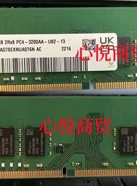 SK 海力士HMAG78EXNUA076N 16G 2RX8 PC4 3200AA DDR4 台式机内存