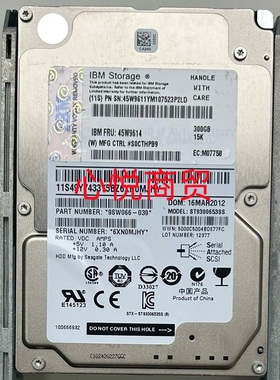 IBM 45W9614 ST9300653SS DS8000 300G 15K 2.5寸 SAS 6g存储硬盘
