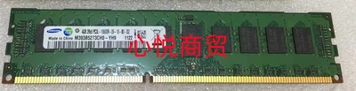 三星DDR3服务器ECCREG内存
