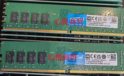 英睿达DDR43200台式机内存条