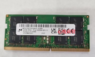 镁光DDR43200笔记本内存