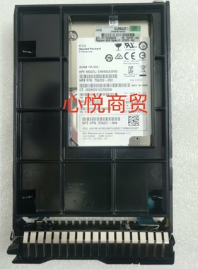 HP/惠普 737573 737394-B21 G8 G9  450G 15K 3.5 SAS 服务器硬盘