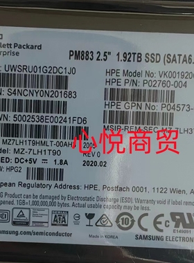 HP/惠普 P02760-004 PM883 服务器 SSD固态硬盘 1.92T SATA 2.5寸