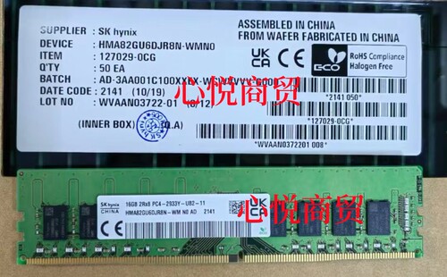 现代海力士DDR42933台式机内存