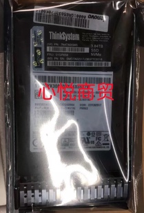 服务器 SSD固态硬盘 3.84T 联想 01GR658 NVME 2.5 7N47A00985
