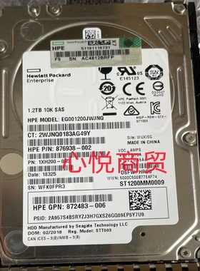 HP惠普 872737 876938-002 G9 G10 1.2T 10K SAS 2.5寸服务器硬盘