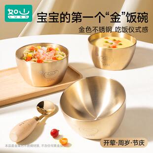 如山小“金”碗自主进食勺子宝宝学吃饭训练儿童不锈钢辅食碗餐具