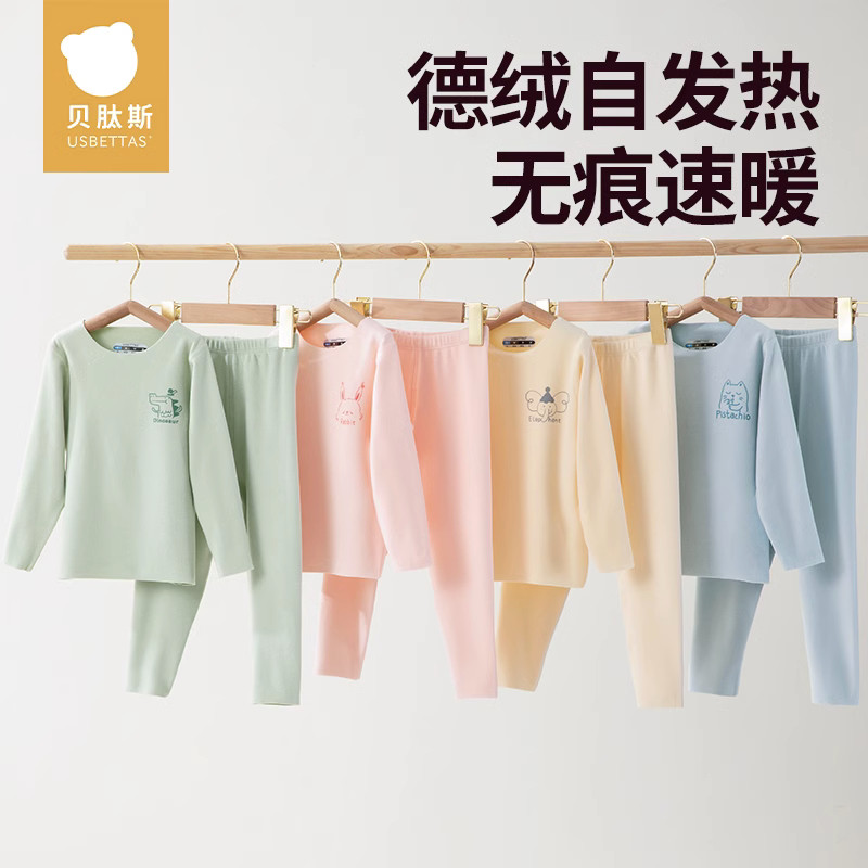 贝肽斯儿童德绒秋衣秋裤套装秋冬款婴儿宝宝高腰保暖内衣男女童