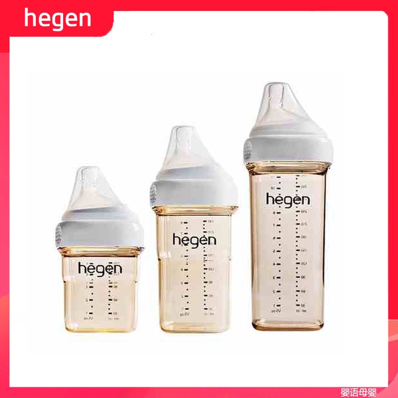 新加坡进口Hegen赫根新生儿奶瓶ppsu宽口径硅胶奶嘴防胀气240ml