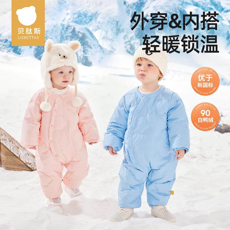 婴儿羽绒服连体衣外套冬贝肽斯