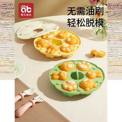 宝宝辅食蒸糕模具爱贝迪拉