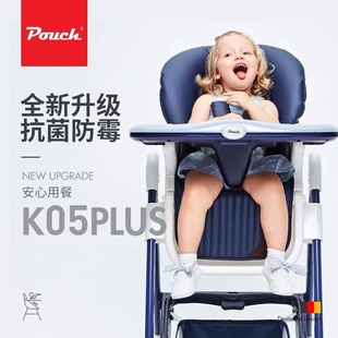 Pouch儿童多功能婴儿餐椅可折叠便携座椅吃饭桌椅K05plus不带棉垫