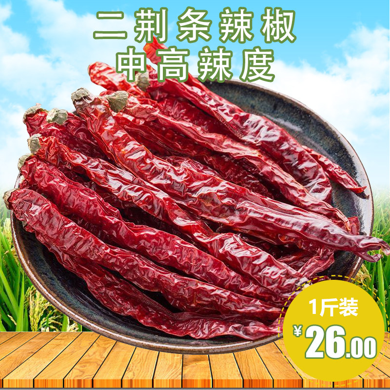 二荆条辣度,二荆条辣椒辣不辣_文秘苑图库