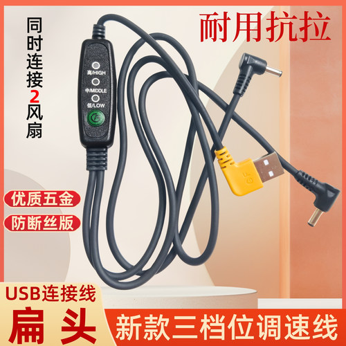 空调服连接线尼龙编织风扇衣配件