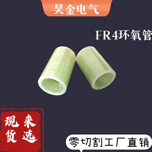 环氧管G10各种尺寸定制