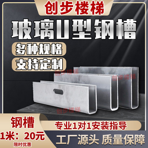 大厂厚镀锌预埋u型钢槽玻璃护栏