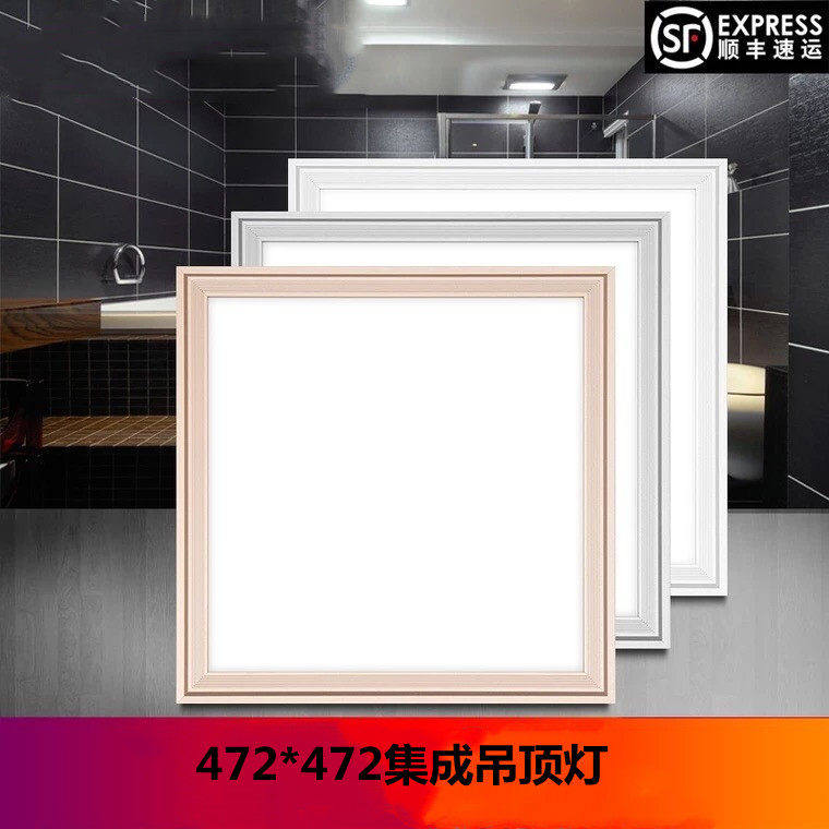 472*472来莱斯奥适用集成吊顶客厅餐厅LED照明平板灯47.2X47.2
