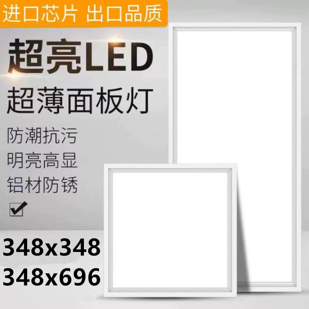 348x348*696适用楚楚集成吊顶嵌入式LED厨房卫生间面板平板照明灯
