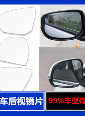 适用于长安CS15 EV 左右倒车镜片后视镜片反光镜片玻璃大视野蓝镜