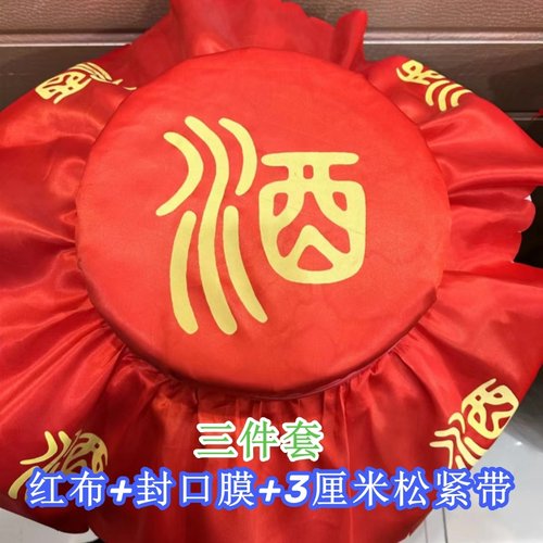 星晟酒布封口布无塑化剂