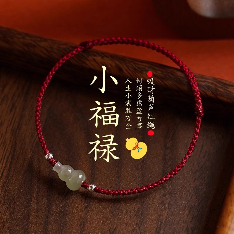 招财葫芦手绳红绳脚链平安好运福禄纯银礼物红手绳男女转运珠手链