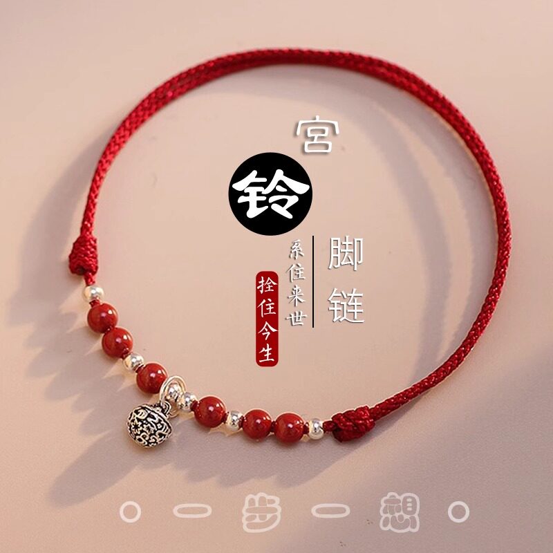 银铃脚链铃铛有声红脚绳国风复古本命年宫铃女纯银夏季新款转运珠