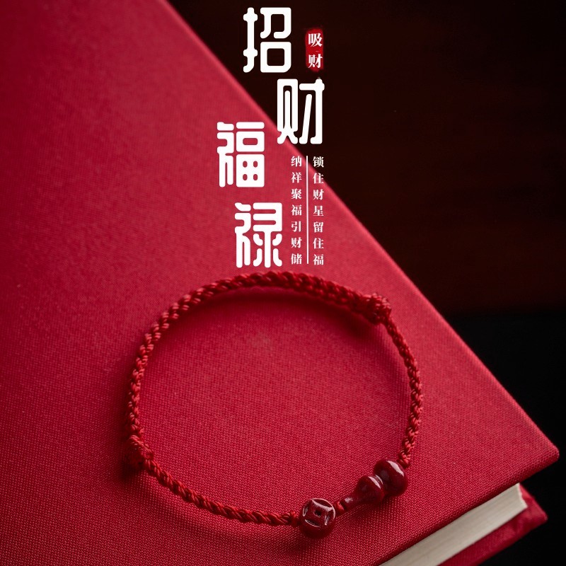 招财葫芦朱砂红绳手链脚链