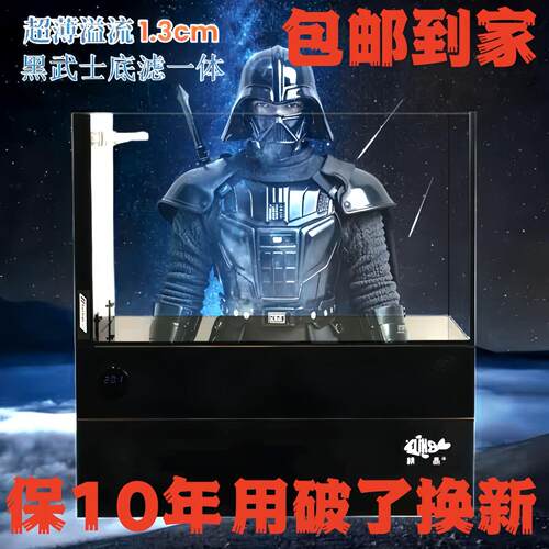 26款精晶黑武士底滤一体鱼缸溪流