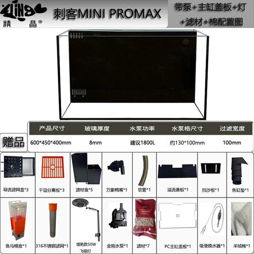 【新款60*45*40刺客背滤鱼缸】一体式鱼缸金晶溪流缸桌面鱼缸