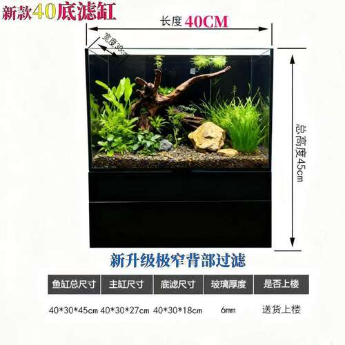 26黑旋风TOP40桌面一体式鱼缸客厅家用小型溪流缸网红底滤一体缸