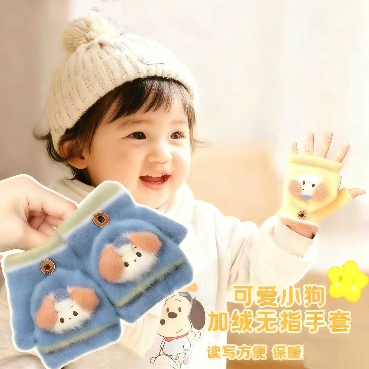 儿童保暖手套2岁3岁4岁宝宝秋冬季男童半指翻盖男孩冬天幼儿小童