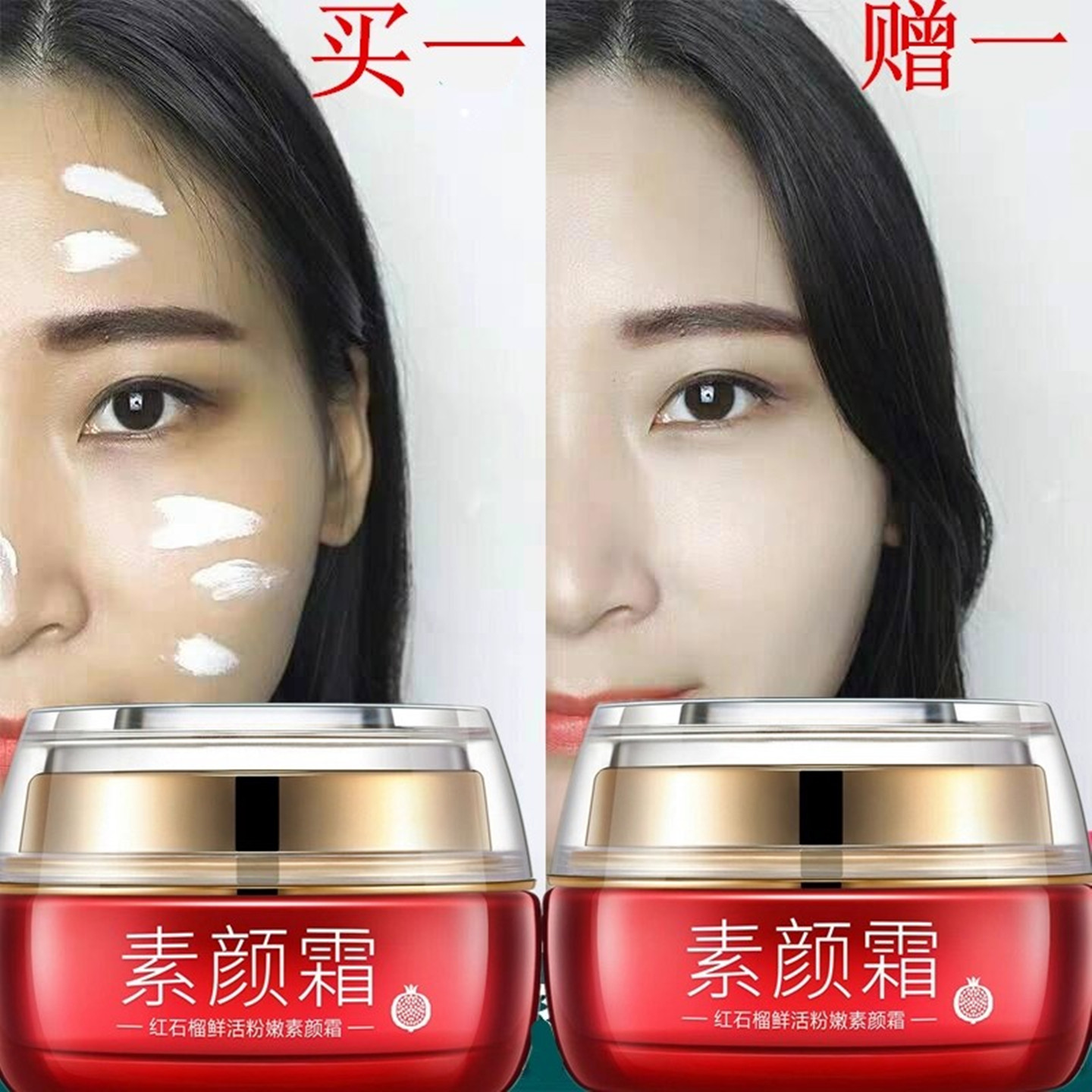 中年女士妈妈用素颜霜懒人面霜保湿补水遮瑕中老年护肤品化妆正品