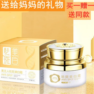 适合中老年妇女士妈妈面霜保湿补水美白祛斑抗皱护肤品擦脸油抹冬