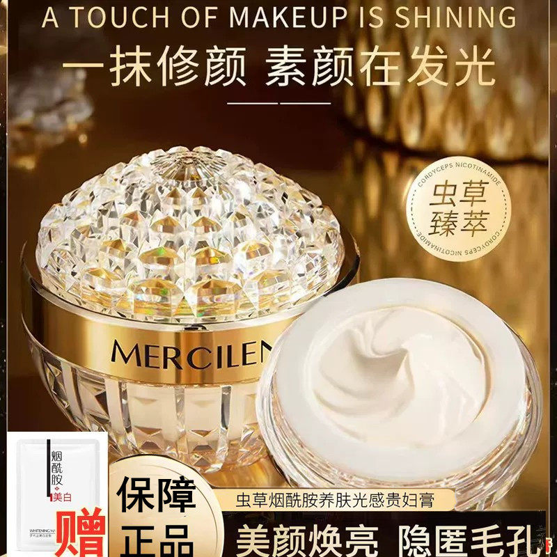 贵妇膏保湿抗皱紧致面霜素颜懒人