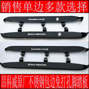 适用于昂科威踏板别克昂科拉脚踏板原装侧踏板原厂昂科威S踏板改