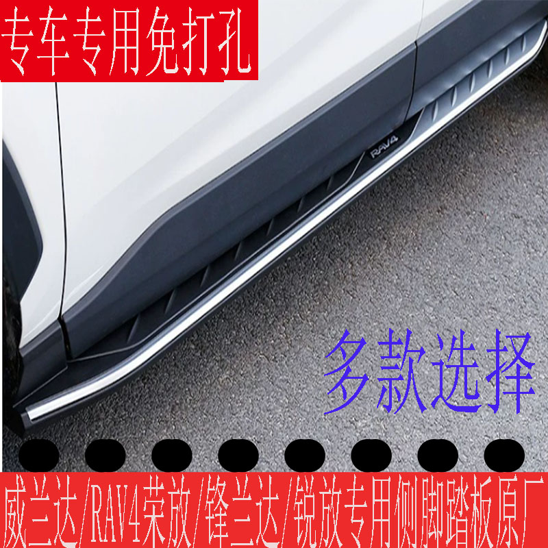 锋兰达锐放脚踏板荣放踏板测包围
