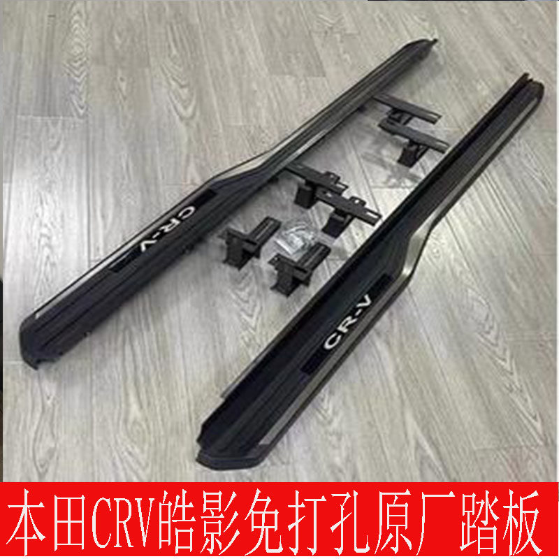 CRV脚踏板原车侧踏测包围