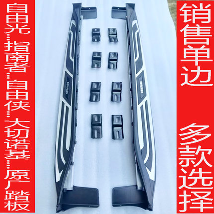 jeep吉普自由光侧踏板指南者道奇酷威指挥官大切诺基原装脚踏板