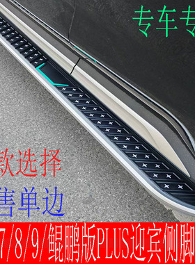 奇瑞瑞虎8/plus脚踏板8PRO踏板瑞虎7PIUS原厂脚踏新能源瑞虎9侧踏