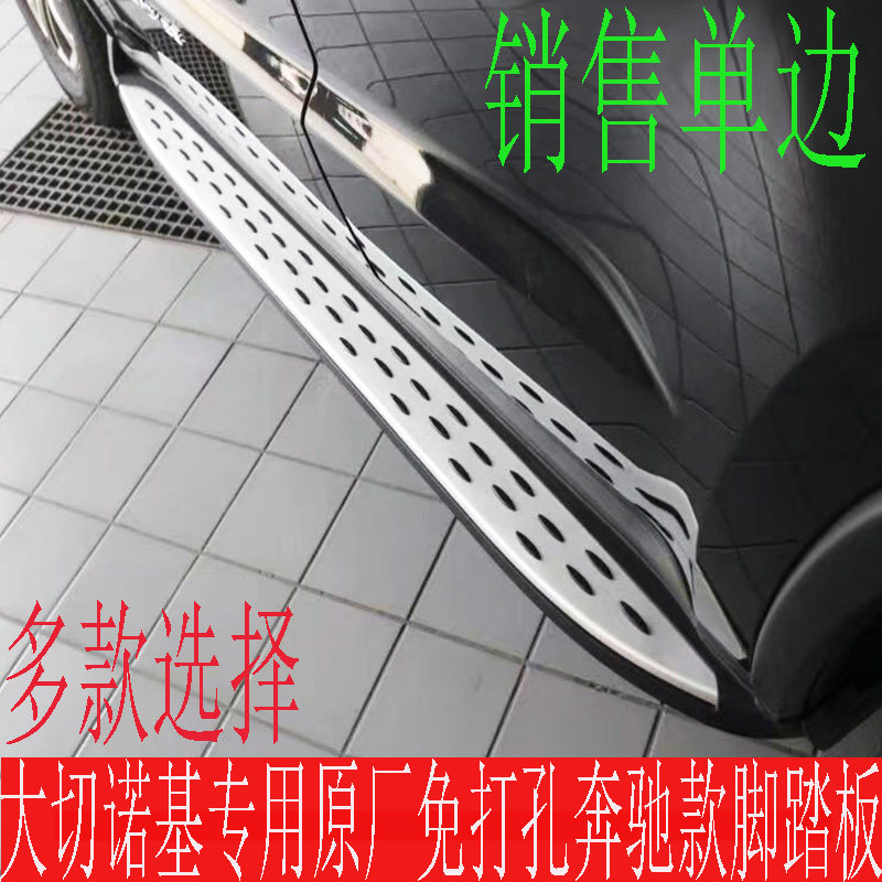 吉普大切诺基脚踏板诺基侧踏板