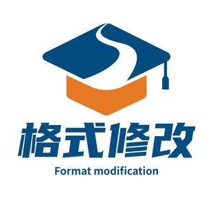 word排版格式修改美化页眉参考文献格式调整