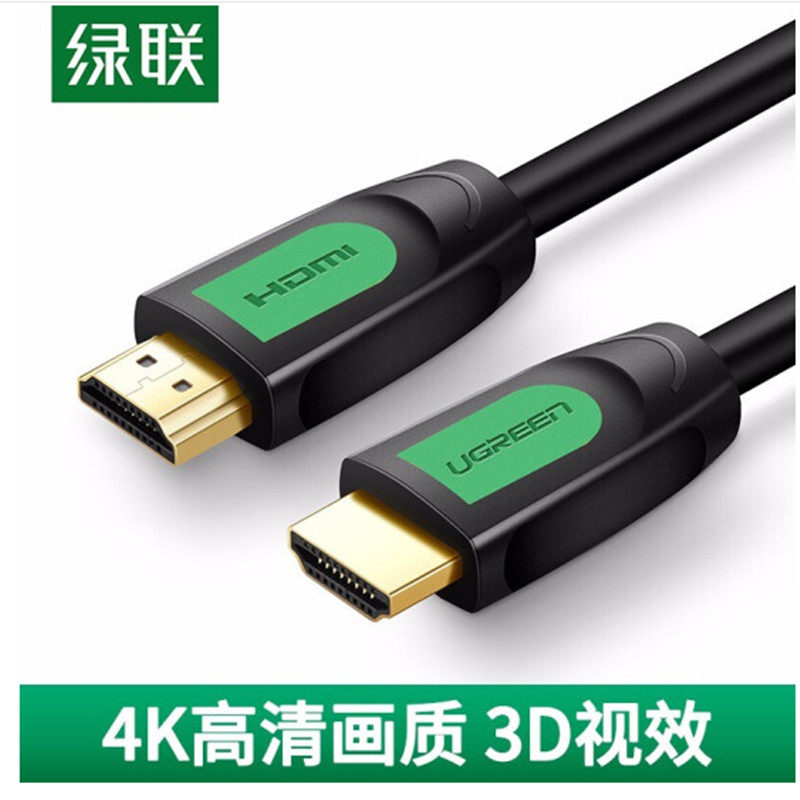 绿联hdmi线2.0版4k高清线3D视频线适用机顶盒子笔记本电脑接电视