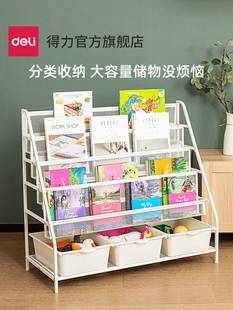 得力文具儿童书架家用阅读架玩具绘本收纳架宝宝儿童节礼物移动置