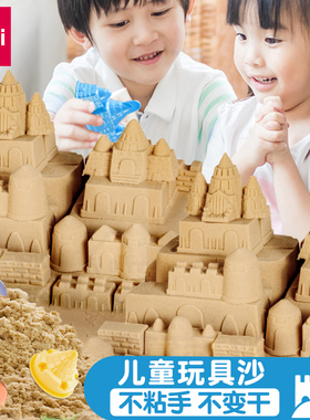 得力文具67870太空玩具沙儿童宝宝室内魔力沙子套装