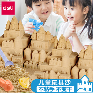 得力文具67870太空玩具沙儿童宝宝室内魔力沙子套装