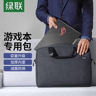 绿联笔记本电脑包手提适用联想拯救者y9000p苹果macbook小新pro14华为15点6寸戴尔游匣g15游戏本16寸女保护套