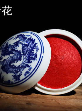 印泥光明朱砂朱膘红色朱磦书法盖章印油国画毛笔古法老式篆刻印尼